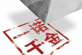 泸西专业要账公司